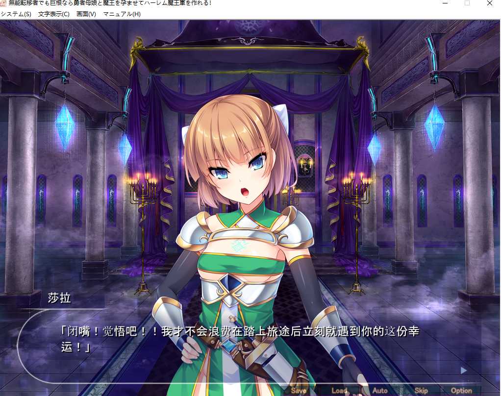 【拔作/ADV/精翻/汉化】无能穿越者的大●巴也能让勇者母女和魔王成为斐济杯 cecba62b精翻汉化版【1.6G全CV】【序号811】