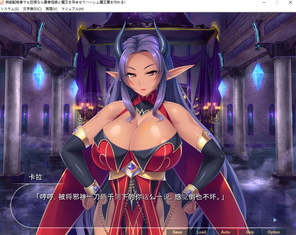 【拔作/ADV/精翻/汉化】无能穿越者的大●巴也能让勇者母女和魔王成为斐济杯 cecba62b精翻汉化版【1.6G全CV】【序号811】-第2张图片-萌站
