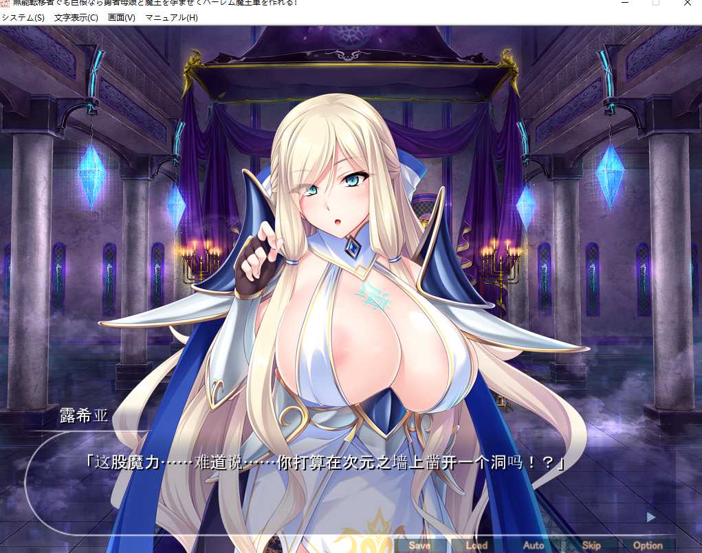 【拔作/ADV/精翻/汉化】无能穿越者的大●巴也能让勇者母女和魔王成为斐济杯 cecba62b精翻汉化版【1.6G全CV】【序号811】-第3张图片-萌站