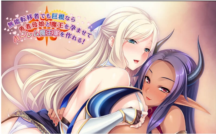 【拔作/ADV/精翻/汉化】无能穿越者的大●巴也能让勇者母女和魔王成为斐济杯 cecba62b精翻汉化版【1.6G全CV】【序号811】-第9张图片-萌站