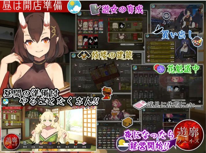 【经营/SLG/AI汉化】梦吉原的妖异姬楼 ~妖怪大楼重建谭~ 夢吉原のあやかし妓楼 ~妖怪大楼再建譚~ AI汉化版【2.1G】【序号813】-第2张图片-萌站 【经营/SLG/AI汉化】梦吉原的妖异姬楼 ~妖怪大楼重建谭~ 夢吉原のあやかし妓楼 ~妖怪大楼再建譚~ AI汉化版【2.1G】【序号813】-第2张图片-萌站