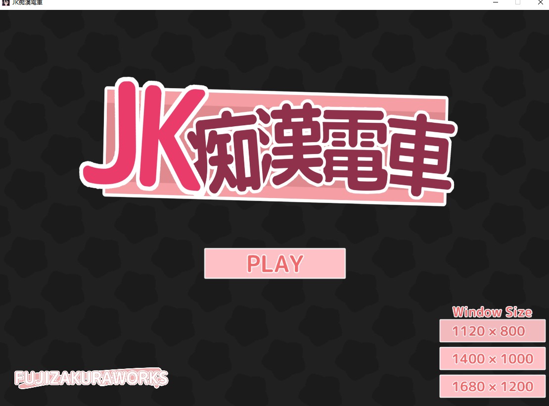 【互动/触摸/SLG/无文本/全动态/2D】JK痴漢電車 DL完整正式版【200MCV】【序号817】