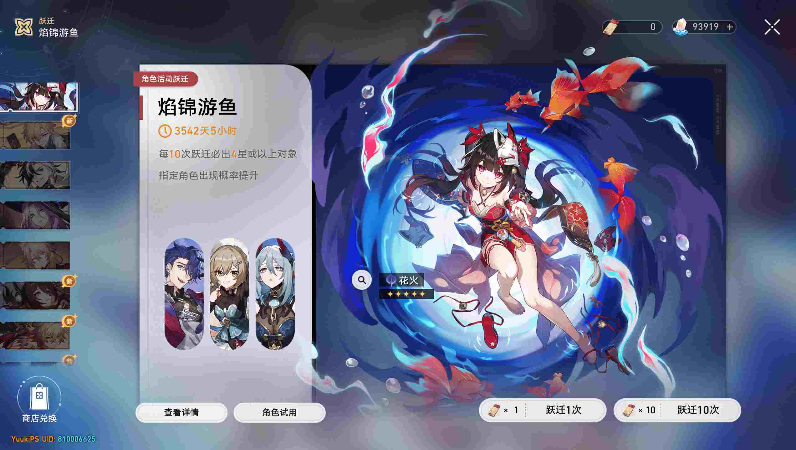星穹铁道V3.2破解单机版 PC安卓完美双单机离线版+自理傻瓜教程+控制台指令大全+全套绅士MOD整合【94.9G】-第6张图片-萌站 星穹铁道V3.2破解单机版 PC安卓完美双单机离线版+自理傻瓜教程+控制台指令大全+全套绅士MOD整合【94.9G】-第6张图片-萌站