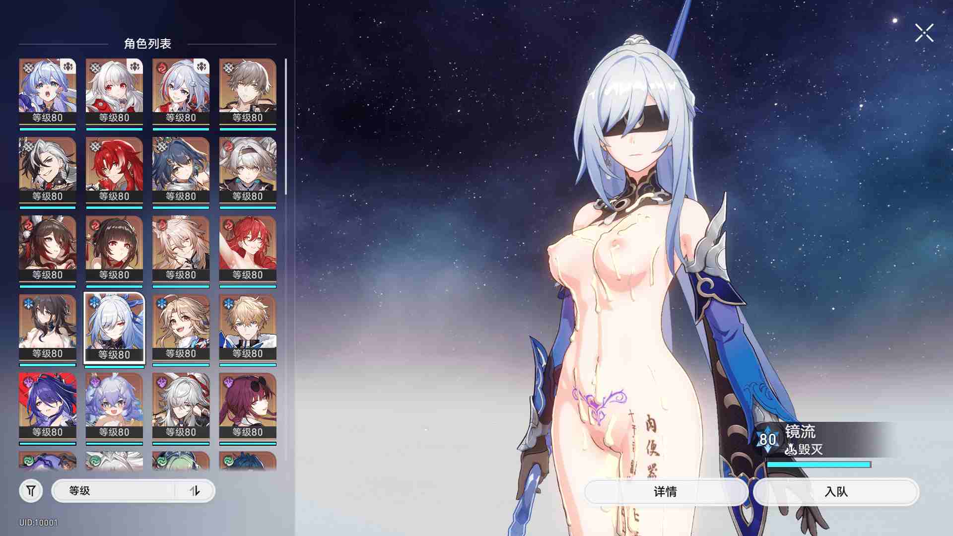 星穹铁道V3.2破解单机版 PC安卓完美双单机离线版+自理傻瓜教程+控制台指令大全+全套绅士MOD整合【94.9G】-第9张图片-萌站 星穹铁道V3.2破解单机版 PC安卓完美双单机离线版+自理傻瓜教程+控制台指令大全+全套绅士MOD整合【94.9G】-第9张图片-萌站