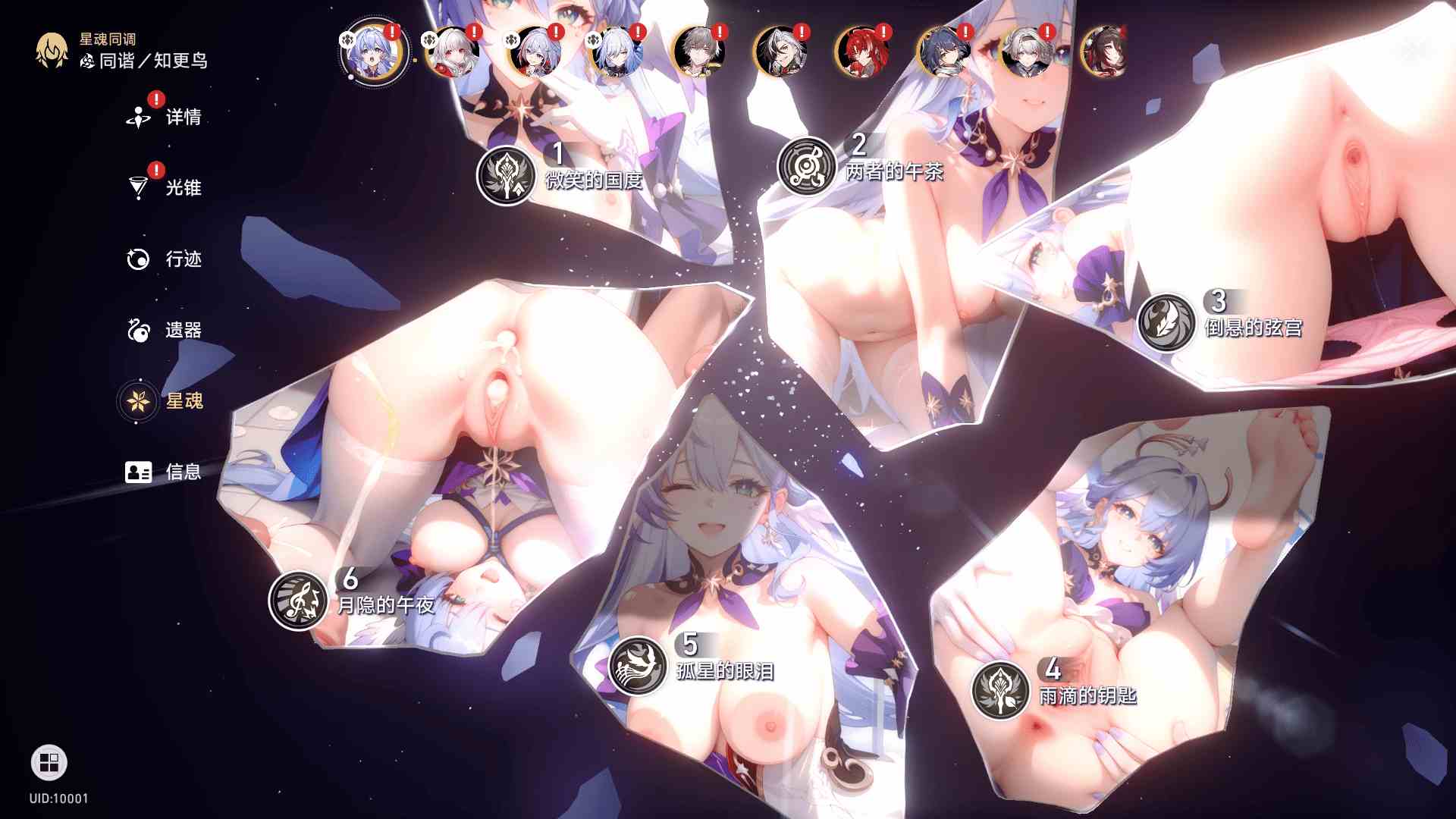 星穹铁道V3.2破解单机版 PC安卓完美双单机离线版+自理傻瓜教程+控制台指令大全+全套绅士MOD整合【94.9G】-第11张图片-萌站 星穹铁道V3.2破解单机版 PC安卓完美双单机离线版+自理傻瓜教程+控制台指令大全+全套绅士MOD整合【94.9G】-第11张图片-萌站