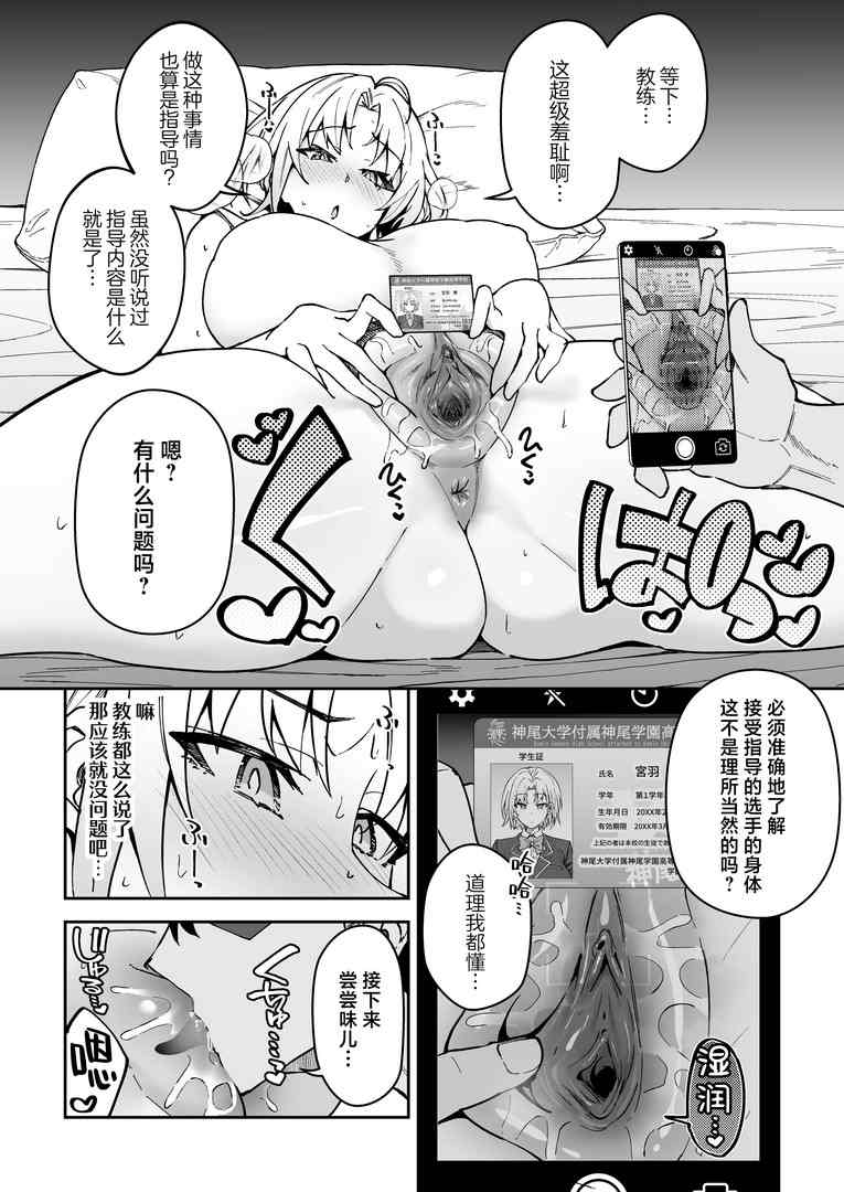 [无修正/漫画]  しゅにち関数_しゅにち_02  SEX指导认真做爱 [步兵无码]