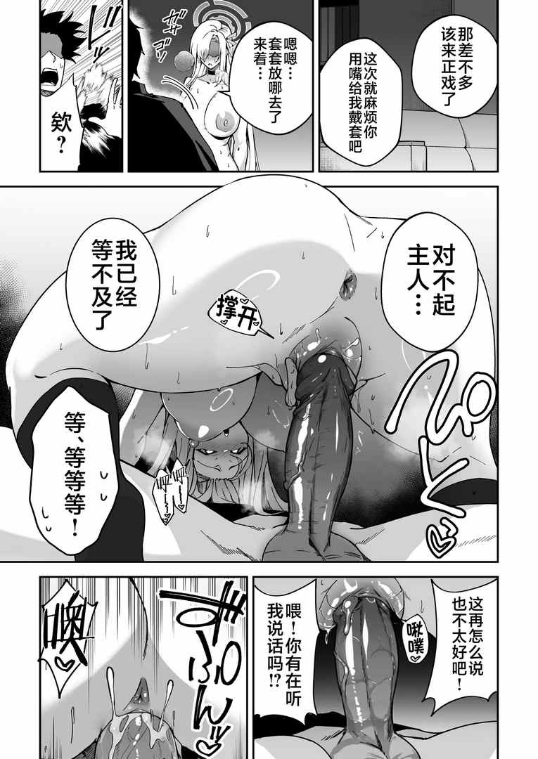 [无修正/漫画]  しゅにち関数_しゅにち_02  SEX指导认真做爱 [步兵无码]-第5张图片-萌站