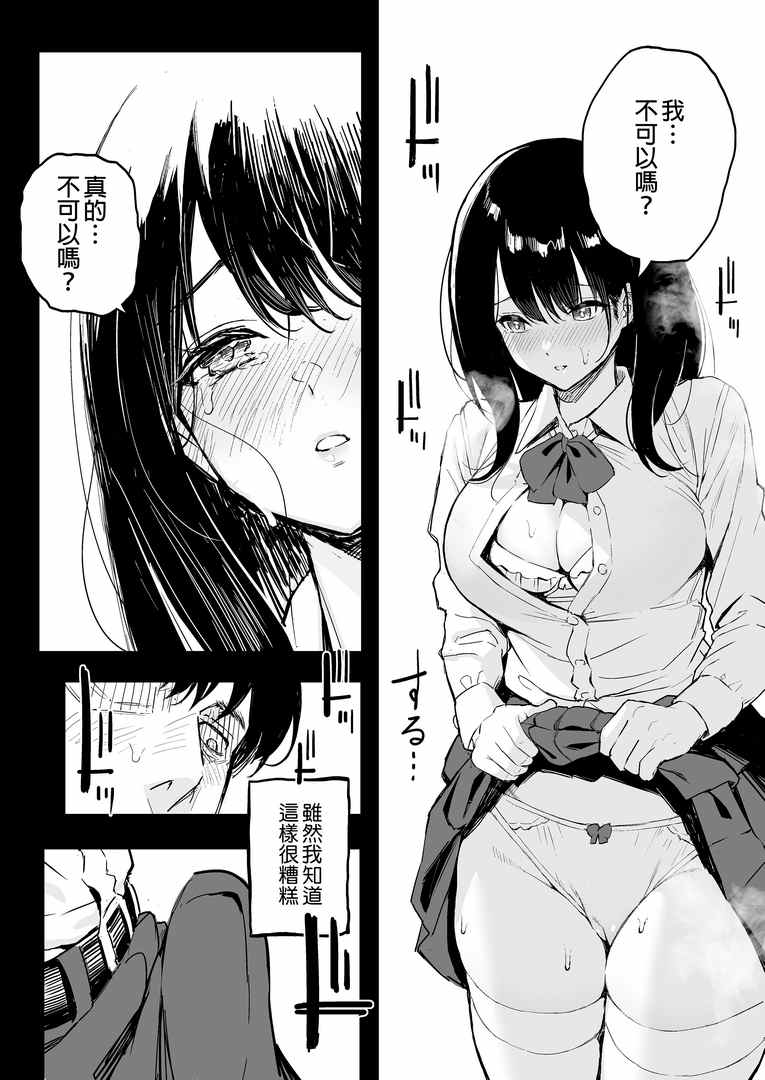 [无修正/漫画] スルメニウム_谷口大介02  上司的女兒  [步兵无码]