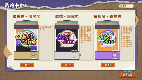 异相 晨昏都市|官方中文|Build.18176760-策骰天命-魔格秘影|解压即撸|(F183)-第8张图片-萌站 异相 晨昏都市|官方中文|Build.18176760-策骰天命-魔格秘影|解压即撸|(F183)-第8张图片-萌站
