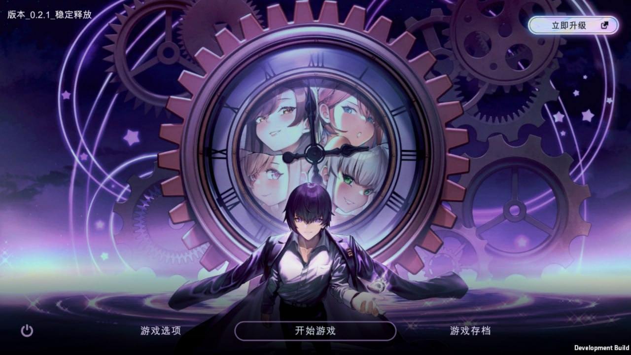 时间狂喜   v0.2.8 机翻汉化步兵版(F209)-第2张图片-萌站
