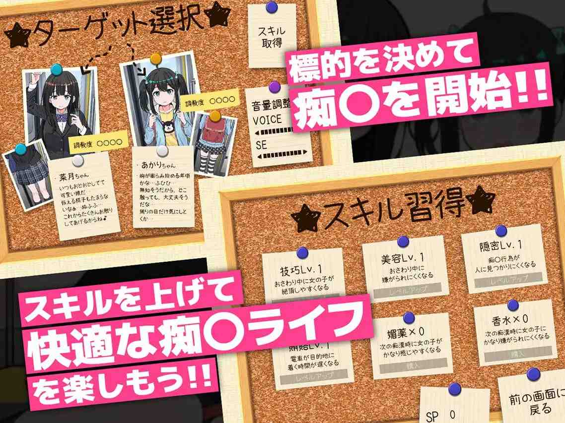 〇触摸线 ～快感即刻高潮调教电车～ 日文生肉版【2025年04月21日0点 发售】(F214)-第2张图片-萌站
