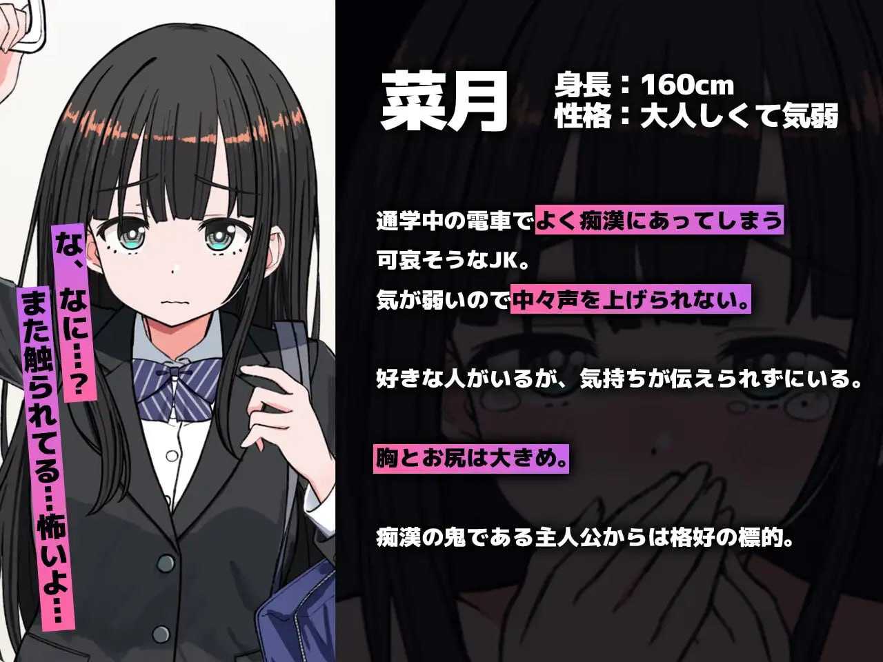 〇触摸线 ～快感即刻高潮调教电车～ 日文生肉版【2025年04月21日0点 发售】(F214)-第6张图片-萌站