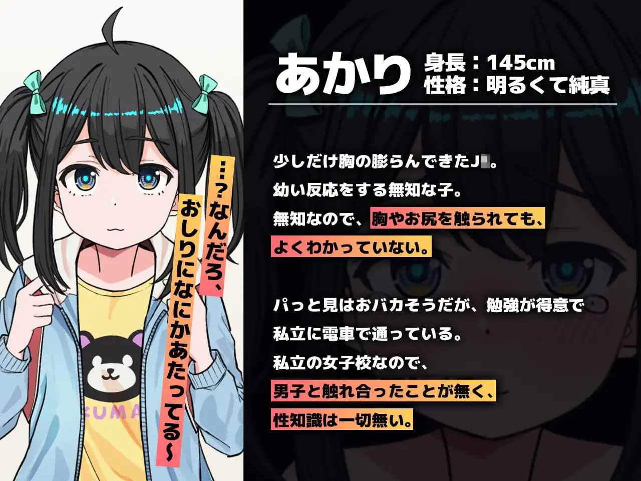 〇触摸线 ～快感即刻高潮调教电车～ 日文生肉版【2025年04月21日0点 发售】(F214)-第4张图片-萌站