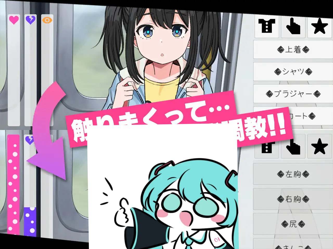〇触摸线 ～快感即刻高潮调教电车～ 日文生肉版【2025年04月21日0点 发售】(F214)-第5张图片-萌站