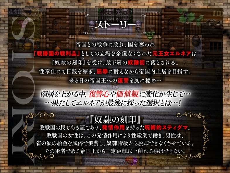 [DeepSeek翻译][推荐/援交/堕落/有CV] 战败奴姬艾尔涅娅：亡国公主的帝国共辱录～王女沦为侵略者们的公共性奴
