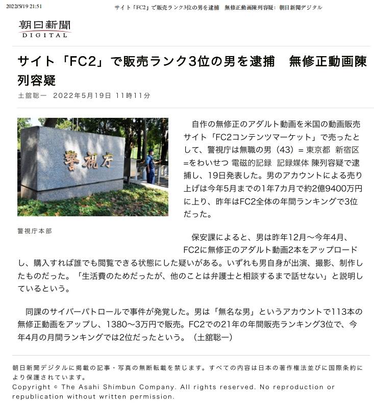 真绝版 FC2無名な男全部作品合集--让佐佐波綾、星谷瞳下马的男人 [69V+144G]