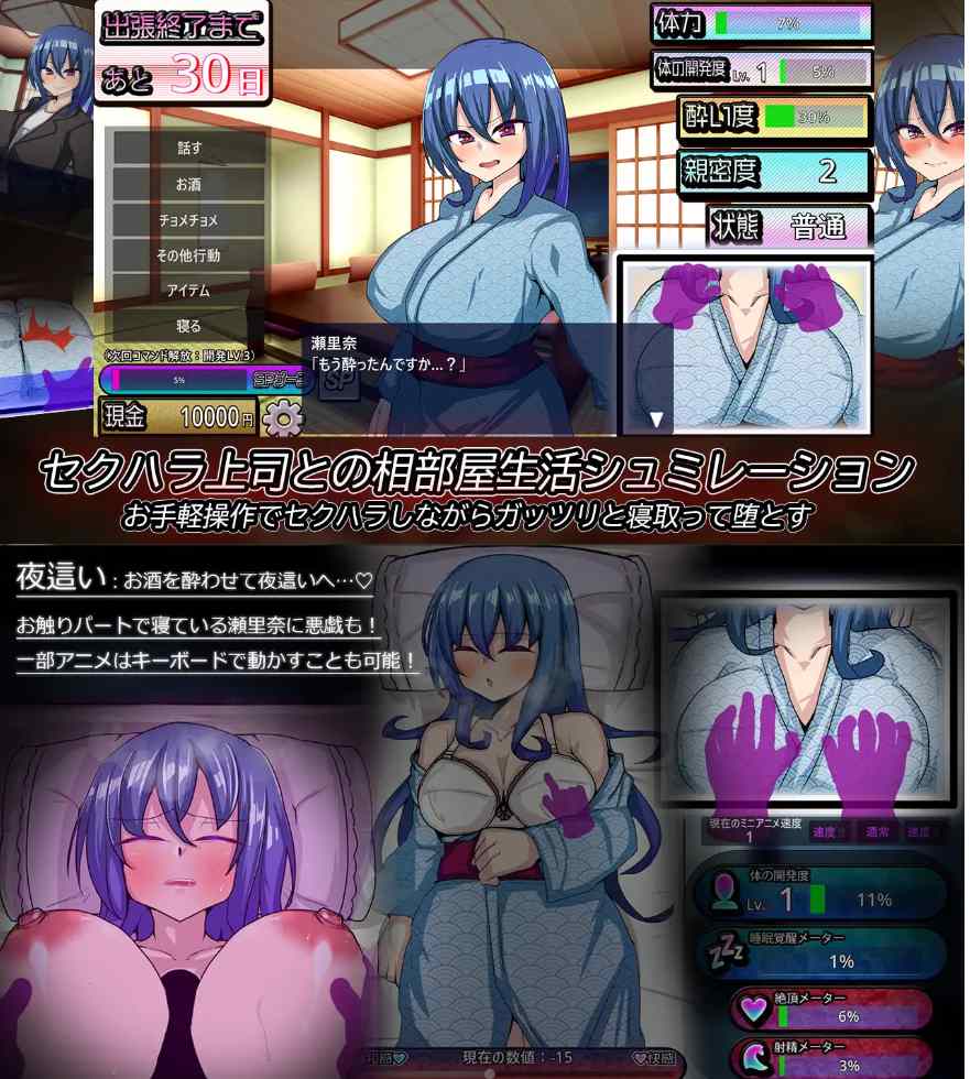 【PC/昨日更新/SLG/NTR/睡奸/无汉化】付き合いたての新入社員が温泉旅館取材で出張へ行ったらセクハラオヤジと強○相部屋で… ver1.3【共855M】【2025年04月18日 发售】 【2025年04月21日 更新】 