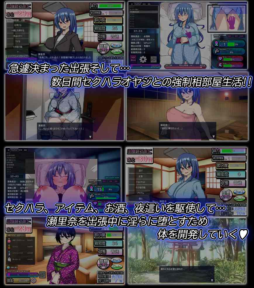 【PC/昨日更新/SLG/NTR/睡奸/无汉化】付き合いたての新入社員が温泉旅館取材で出張へ行ったらセクハラオヤジと強○相部屋で… ver1.3【共855M】【2025年04月18日 发售】 【2025年04月21日 更新】 -第2张图片-萌站 【PC/昨日更新/SLG/NTR/睡奸/无汉化】付き合いたての新入社員が温泉旅館取材で出張へ行ったらセクハラオヤジと強○相部屋で… ver1.3【共855M】【2025年04月18日 发售】 【2025年04月21日 更新】 -第2张图片-萌站
