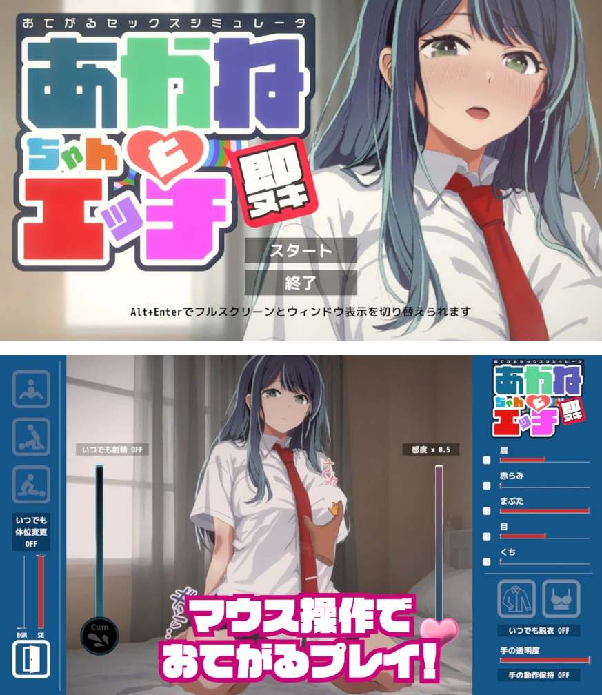 【PC/2部合集/SLG/动态/无汉化】即插即用 轻松性爱模拟器 推荐捆绑包【共279M】【2025年02月21日 发售】