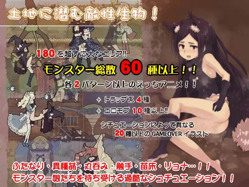 【PC/爆款/ACT/动态/魔物娘/异种奸】flowerwitch【共170M】【官方中文】