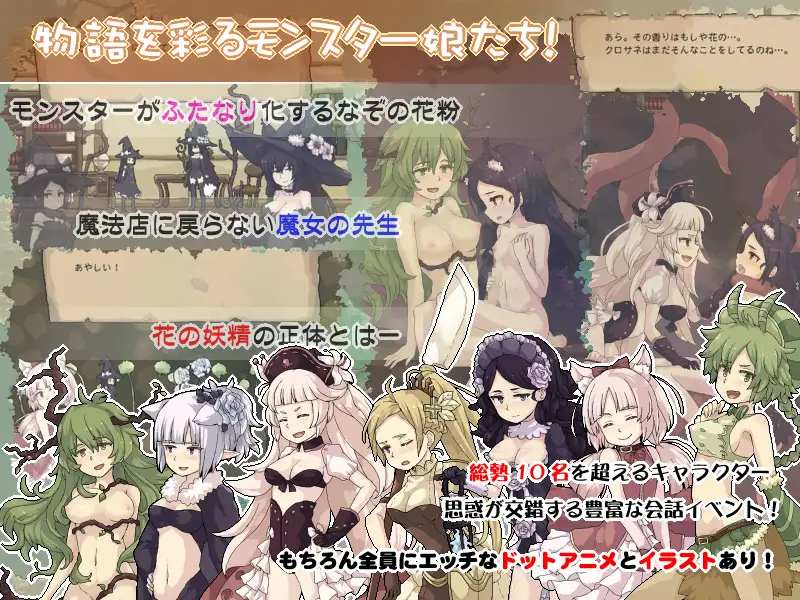 【PC/爆款/ACT/动态/魔物娘/异种奸】flowerwitch【共170M】【官方中文】-第3张图片-萌站
