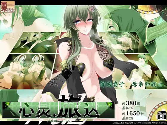 电脑端/[RPG] DL官方中文【简+繁】  心灵·旅达  V1.36  マインド・リュダ  V1.36