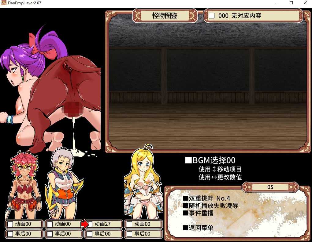电脑端//RPG]淫乱迷宫大师Plus 情色地下城Plus  ver2.10 官方中文版