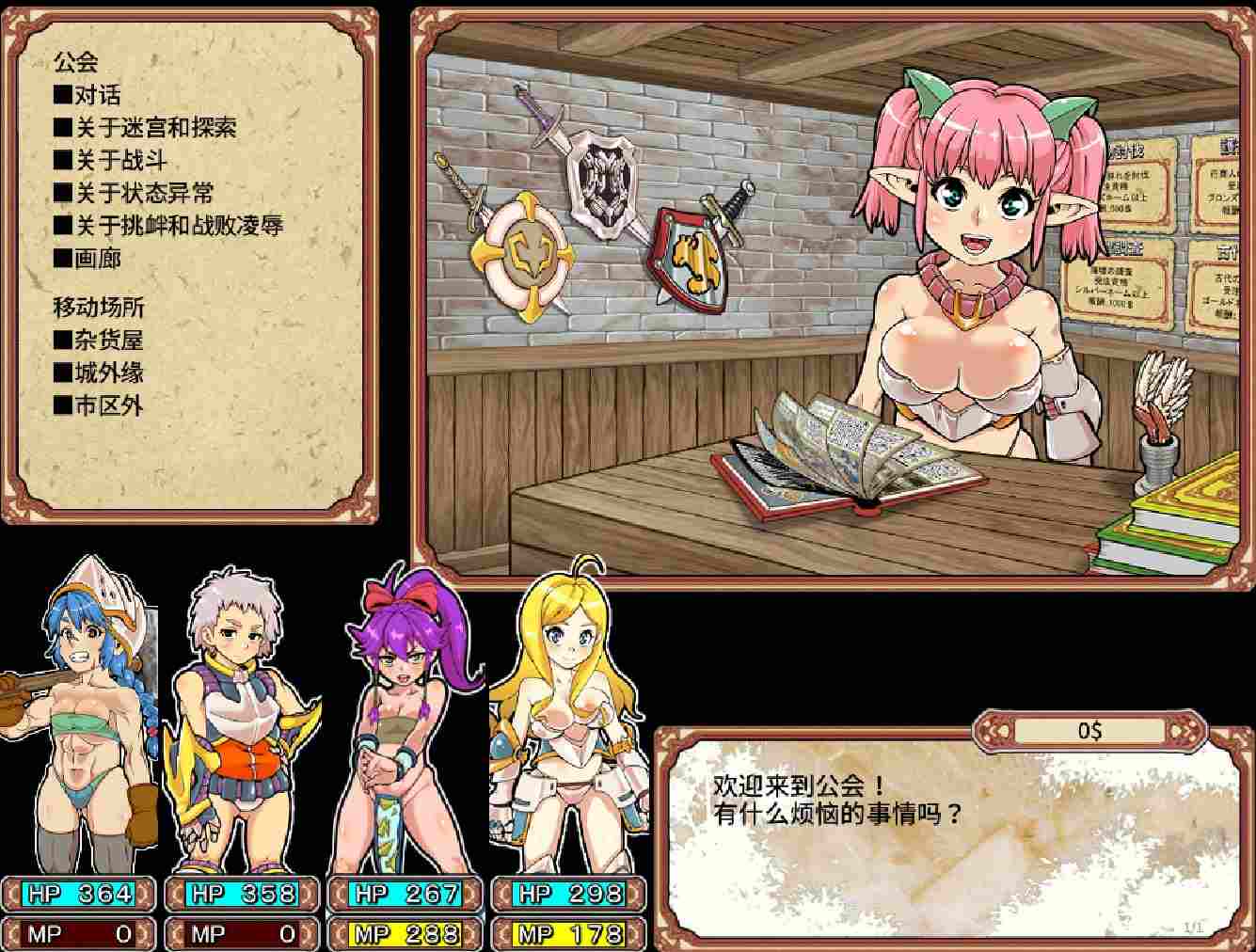 电脑端//RPG]淫乱迷宫大师Plus 情色地下城Plus  ver2.10 官方中文版-第2张图片-萌站