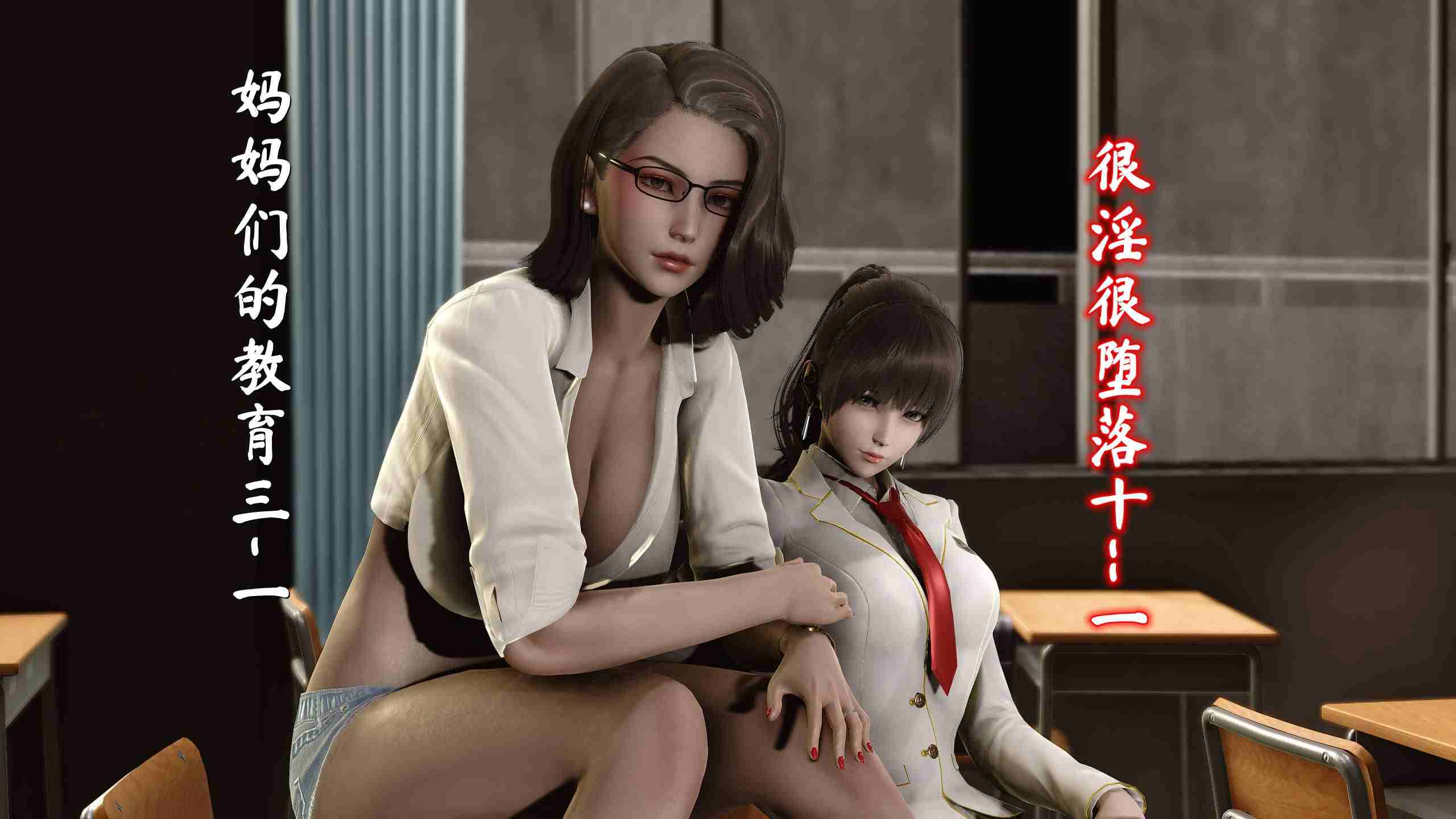 妈妈们的教育01-03-第7张图片-萌站