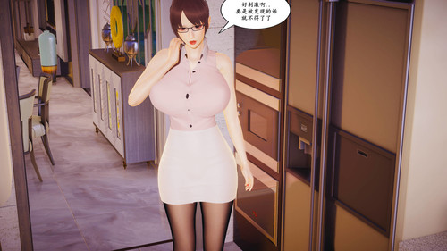 美母的奉献+工作日妈妈01-05+暑假篇-第2张图片-萌站