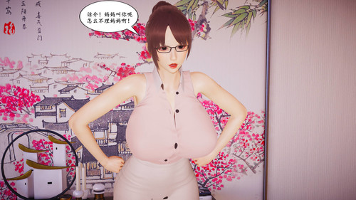 美母的奉献+工作日妈妈01-05+暑假篇-第5张图片-萌站