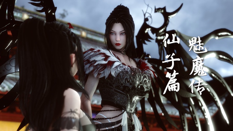 魅魔传+物戀おマンこー-第2张图片-萌站