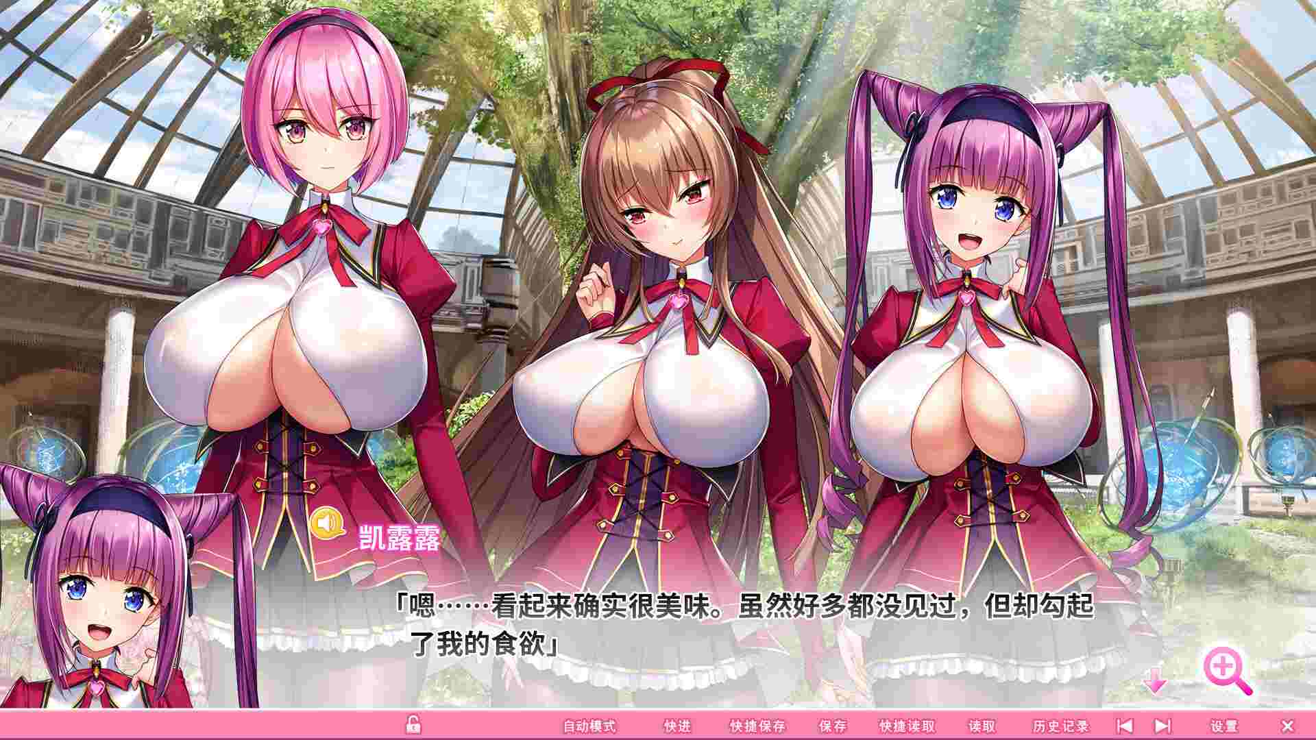[神拔作ADV/中文/全动态步兵] 炎孕 吹弹！丰盈！波涛汹涌！异世界魅魔学园！STEAM官方中文步兵版+全CG存档[新官中]-第15张图片-萌站