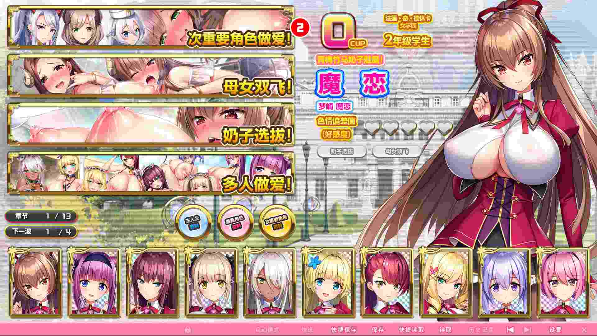 [神拔作ADV/中文/全动态步兵] 炎孕 吹弹！丰盈！波涛汹涌！异世界魅魔学园！STEAM官方中文步兵版+全CG存档[新官中]-第18张图片-萌站
