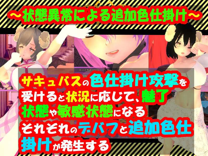 新作[日式RPG/反向X/男受] 性感的情况RPG2~疯狂的恶魔，诱使男人更加淫荡~ 色仕掛けMシチュRPG2～男をもっと淫らに誘惑する淫魔達～ V1.0.2 AI汉化版 [1.70G]-第4张图片-萌站