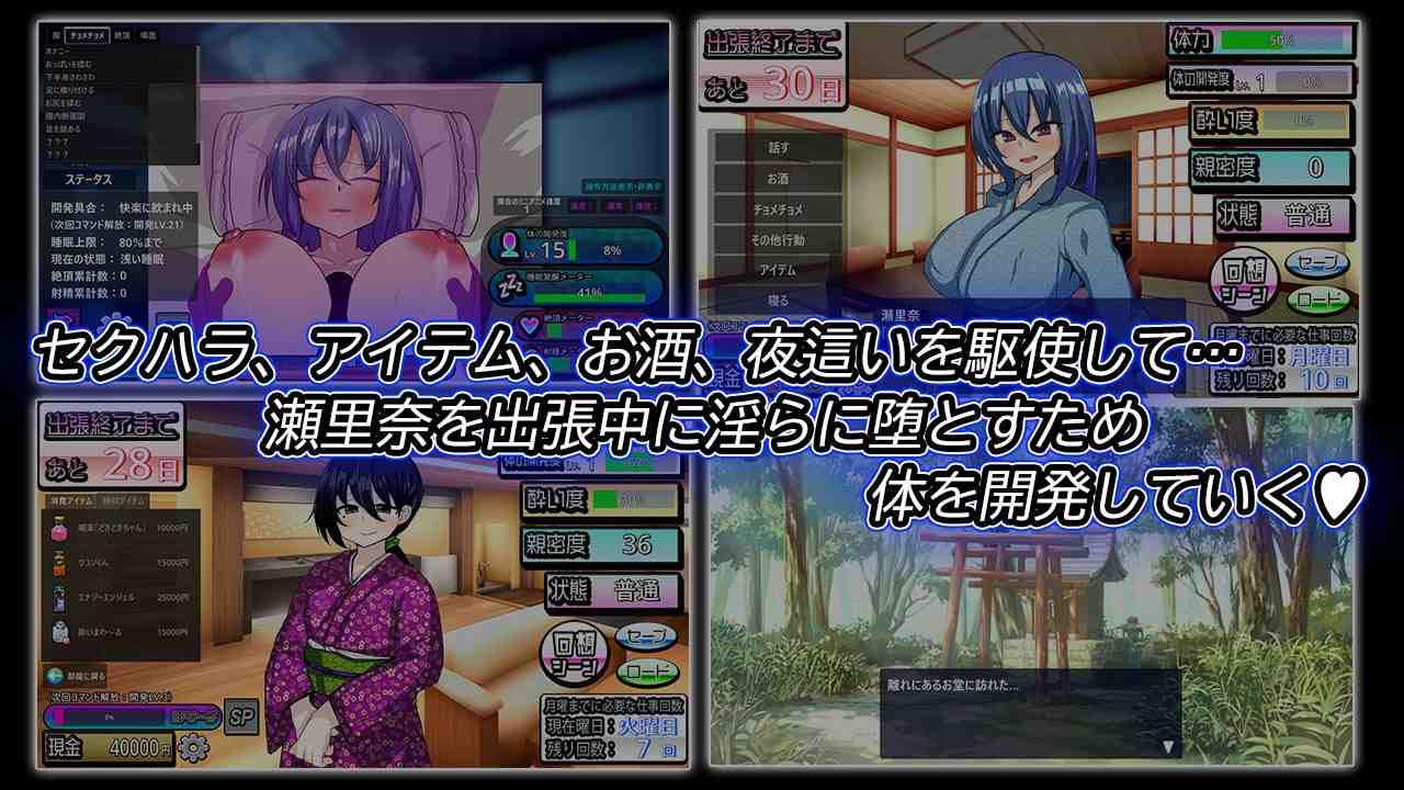 [日式SLG/NTR/更新] 刚开始交往的新员工，和性骚扰爸爸共用一个强房 付き合いたての新入社員が温泉旅館取材で出張へ行ったらセクハラオヤジと強○相部屋で… ver1.3 生肉版-第5张图片-萌站