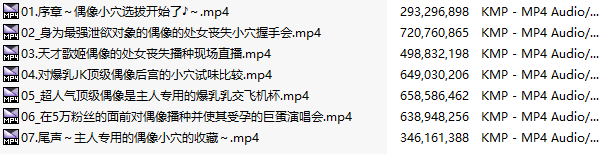 【汉化音声/3.5GB/1.5小时】催〇小穴收藏～绝对服从偶像飞机杯后宫～♪【简体中文版】#陽向葵ゅか #浅木式 #秋野かえで-第3张图片-萌站
