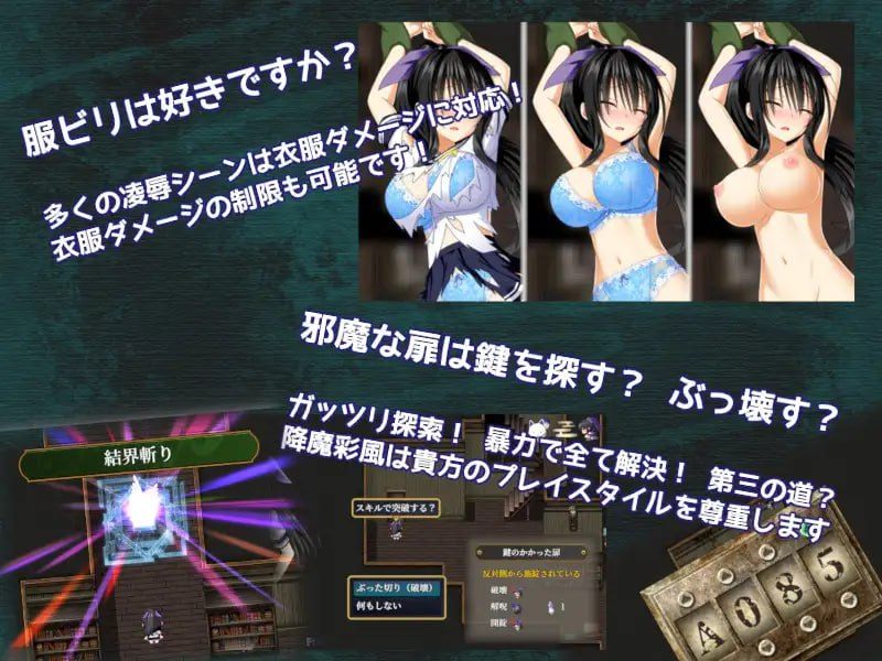 【PC/RPG/joi/无码/战斗H/强奸/异种奸】降魔彩风v1.06【共958M】【官方中文】