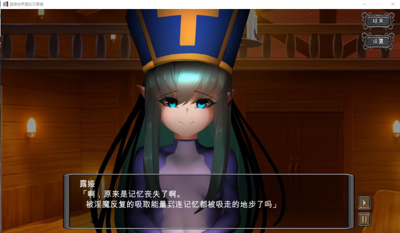 【PC/SLG/动态/逆推】堕落世界里的万事屋 V1.1【共894M】【官方中文】