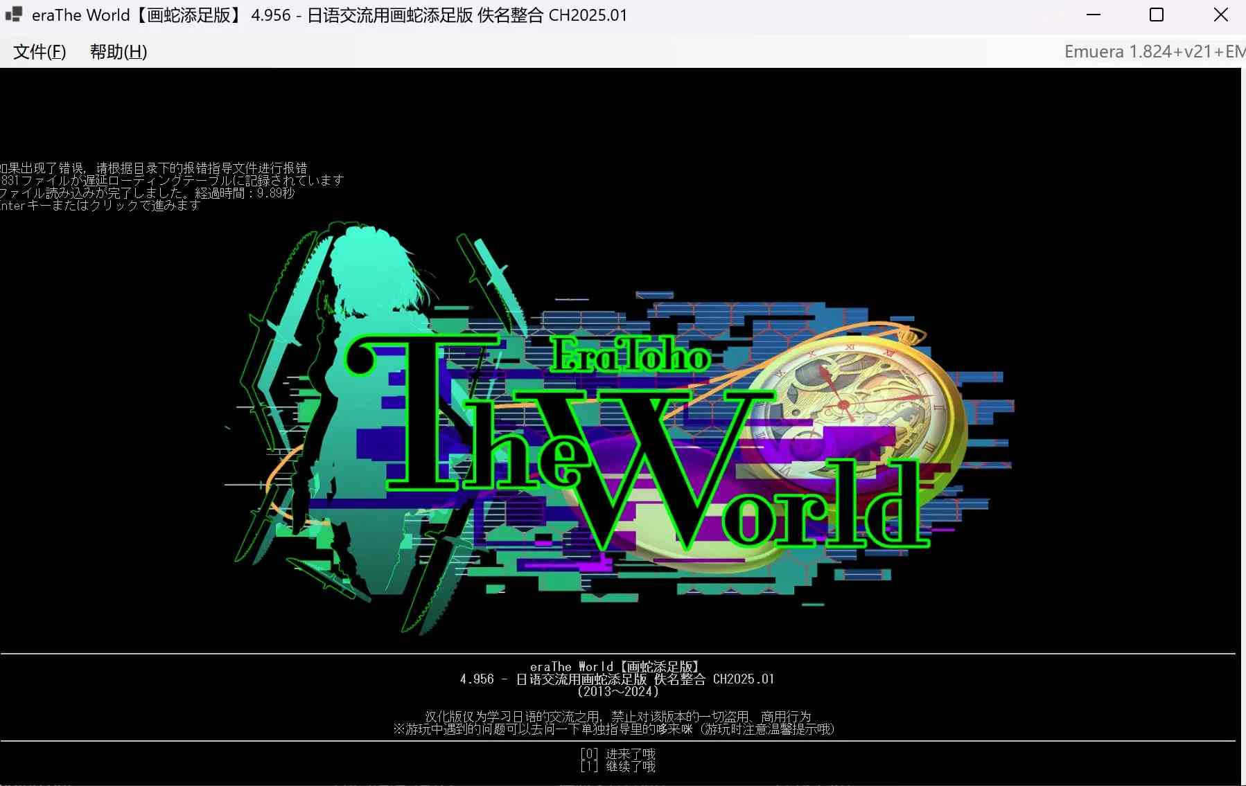  更新[日式SLG/文字游戏] eraTW v4.960 CH250419 精翻汉化版 [360M]