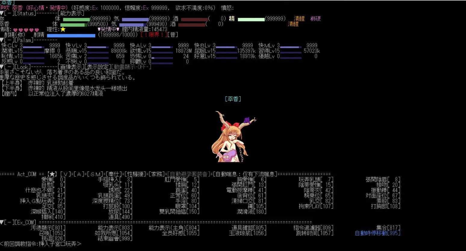  更新[日式SLG/文字游戏] eraTW v4.960 CH250419 精翻汉化版 [360M]-第2张图片-萌站