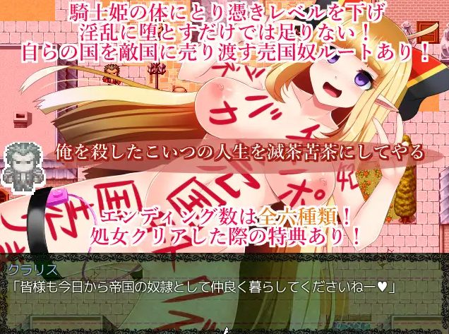 【PC/RPG/无码/恶堕】骑士姬库拉莉丝 本篇+外传【附带存档】【共882M】【官方中文】【原名：騎士姫クラリス】-第3张图片-萌站