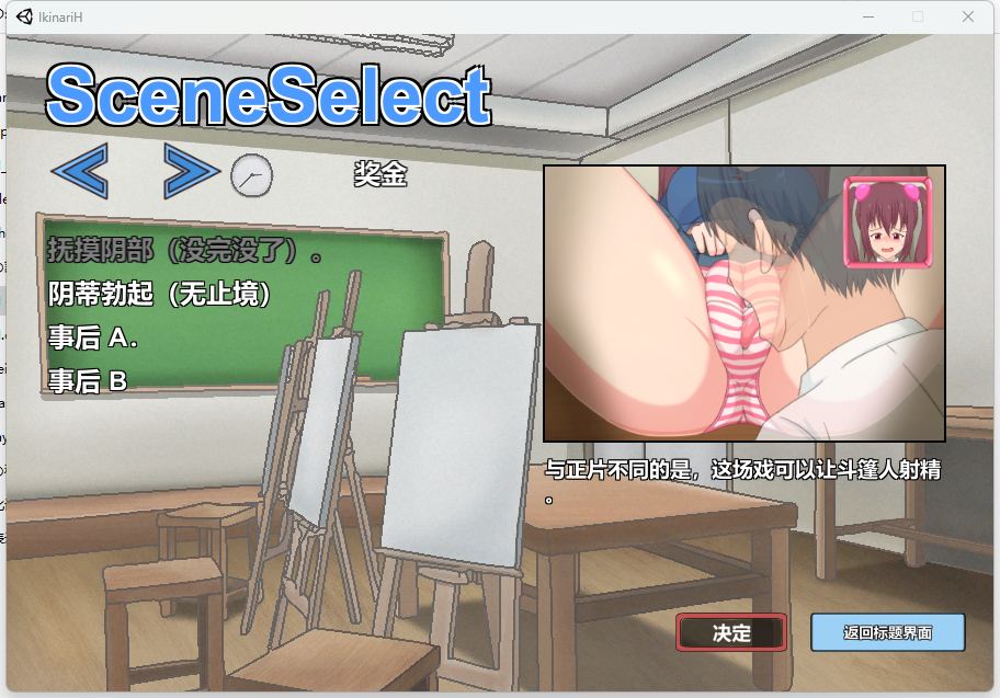 【PC/新作/SLG/动态/触摸】突然涩涩【共205M】【实时机翻】【原名：いきなりエッチ】【2025年04月11日 发售】