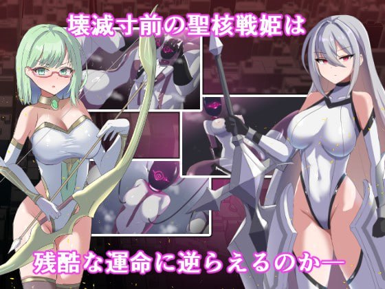 圣核战姬毁灭作战v1.7 AI汉化版+DLC 戦闘員完全壊滅編(F219)-第6张图片-萌站
