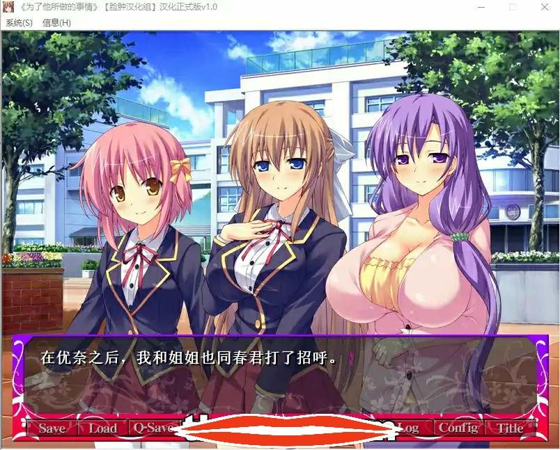  [2DADV汉化CV] 为了他所做的事情PC+安卓模拟器精翻汉化版+存档 430M￼￼-第2张图片-萌站