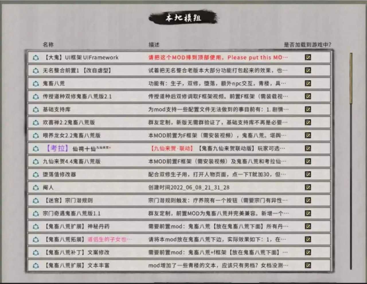 鬼谷八荒  v1.2.106.259 五朵金花绅士MOD整合魔改(F221)