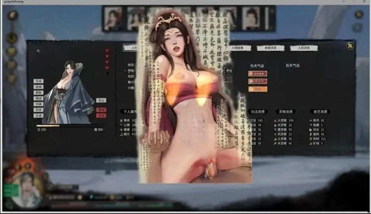 鬼谷八荒  v1.2.106.259 五朵金花绅士MOD整合魔改(F221)-第2张图片-萌站