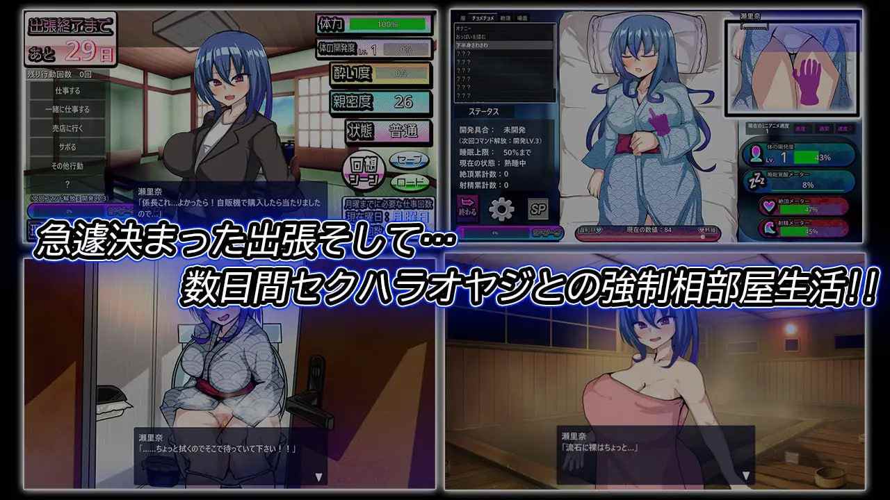 付き合いたての新入社員が温泉旅館取材で出張へ行ったらセクハラオヤジと強○相部屋で… v1.3 日文生肉版【2025年04月21日 更新】(F231)-第6张图片-萌站 付き合いたての新入社員が温泉旅館取材で出張へ行ったらセクハラオヤジと強○相部屋で… v1.3 日文生肉版【2025年04月21日 更新】(F231)-第6张图片-萌站