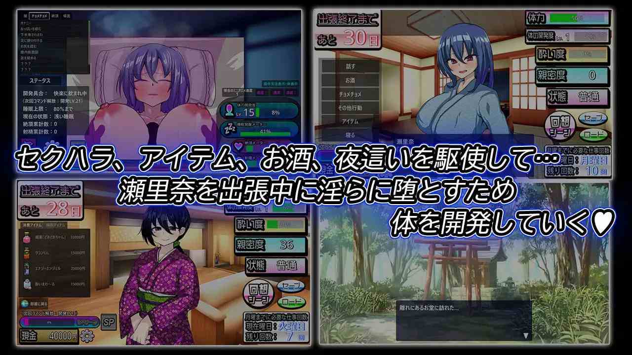 付き合いたての新入社員が温泉旅館取材で出張へ行ったらセクハラオヤジと強○相部屋で… v1.3 日文生肉版【2025年04月21日 更新】(F231)-第10张图片-萌站 付き合いたての新入社員が温泉旅館取材で出張へ行ったらセクハラオヤジと強○相部屋で… v1.3 日文生肉版【2025年04月21日 更新】(F231)-第10张图片-萌站
