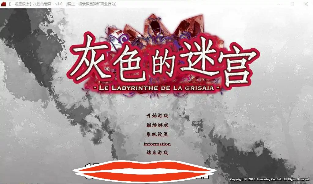  [2DADV汉化] 灰色的迷宫LELABYRINTHEDELAGRISAIA精翻汉化版 电脑5.8G￼￼